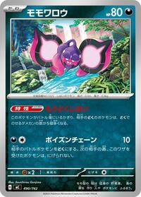Pecharunt (490/742) [Start Deck 100 Battle Collection]