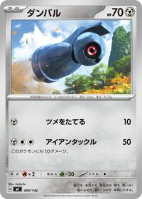 Beldum (496/742) [Start Deck 100 Battle Collection]