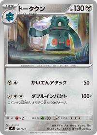 Bronzong (501/742) [Start Deck 100 Battle Collection]