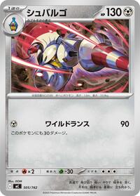 Escavalier - 505/742 (505/742) [Start Deck 100 Battle Collection]