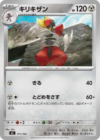 Bisharp - 511/742 (511/742) [Start Deck 100 Battle Collection]