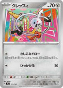 Klefki (513/742) [Start Deck 100 Battle Collection]