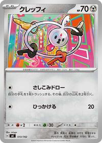 Klefki (513/742) [Start Deck 100 Battle Collection]