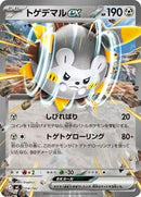 Togedemaru ex (514/742) [Start Deck 100 Battle Collection]