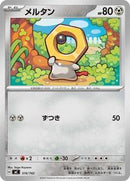 Meltan - 516/742 (516/742) [Start Deck 100 Battle Collection]
