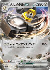 Melmetal ex (Mirror Holo) (519/742) [Start Deck 100 Battle Collection]