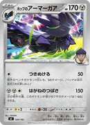 Hop's Corviknight (520/742) [Start Deck 100 Battle Collection]