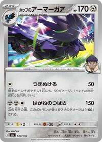 Hop's Corviknight (520/742) [Start Deck 100 Battle Collection]
