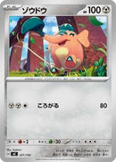 Cufant (521/742) [Start Deck 100 Battle Collection]