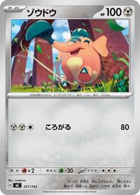 Cufant (521/742) [Start Deck 100 Battle Collection]