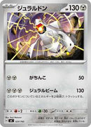 Duraludon - 523/742 (523/742) [Start Deck 100 Battle Collection]