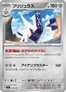 Archaludon (525/742) [Start Deck 100 Battle Collection]