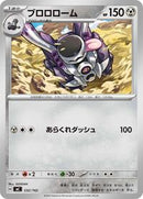 Revavroom (532/742) [Start Deck 100 Battle Collection]