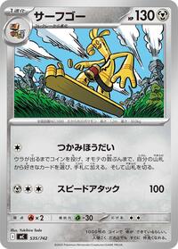 Gholdengo - 535/742 (535/742) [Start Deck 100 Battle Collection]