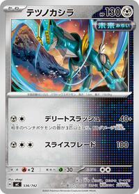 Iron Crown (536/742) [Start Deck 100 Battle Collection]