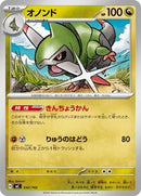 Fraxure (542/742) [Start Deck 100 Battle Collection]