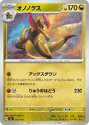 Haxorus (543/742) [Start Deck 100 Battle Collection]