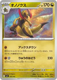 Haxorus (543/742) [Start Deck 100 Battle Collection]