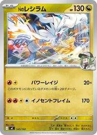 N's Reshiram (545/742) [Start Deck 100 Battle Collection]