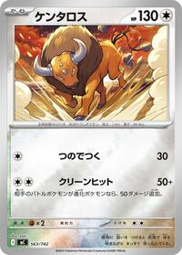 Tauros (Mirror Holo) (563/742) [Start Deck 100 Battle Collection]