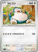 Snorlax - 568/742 (568/742) [Start Deck 100 Battle Collection]