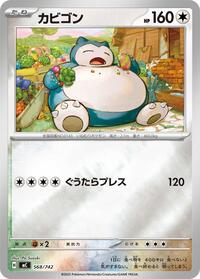 Snorlax - 568/742 (Mirror Holo) (568/742) [Start Deck 100 Battle Collection]