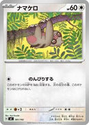 Slakoth (581/742) [Start Deck 100 Battle Collection]