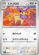 Delcatty (586/742) [Start Deck 100 Battle Collection]