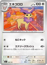 Delcatty (586/742) [Start Deck 100 Battle Collection]