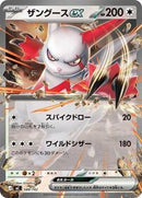Zangoose ex (588/742) [Start Deck 100 Battle Collection]