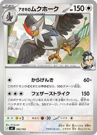 Larry's Staraptor (592/742) [Start Deck 100 Battle Collection]