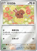 Buneary (Mirror Holo) (593/742) [Start Deck 100 Battle Collection]