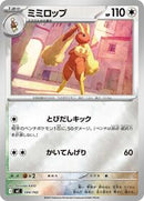 Lopunny (Mirror Holo) (594/742) [Start Deck 100 Battle Collection]