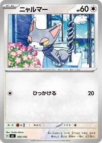 Glameow (595/742) [Start Deck 100 Battle Collection]