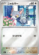 Glameow (Mirror Holo) (595/742) [Start Deck 100 Battle Collection]