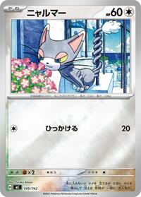 Glameow (Mirror Holo) (595/742) [Start Deck 100 Battle Collection]