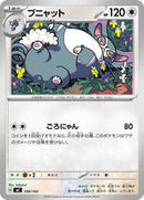 Purugly (596/742) [Start Deck 100 Battle Collection]