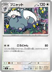 Purugly (596/742) [Start Deck 100 Battle Collection]