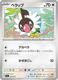 Chatot (597/742) [Start Deck 100 Battle Collection]