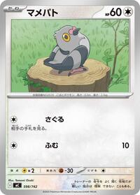 Pidove (598/742) [Start Deck 100 Battle Collection]