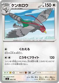Unfezant (600/742) [Start Deck 100 Battle Collection]