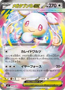 Mega Audino ex (602/742) [Start Deck 100 Battle Collection]