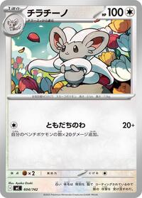 Cinccino (604/742) [Start Deck 100 Battle Collection]