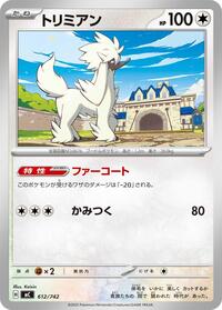 Furfrou - 612/742 (612/742) [Start Deck 100 Battle Collection]