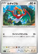 Hawlucha (613/742) [Start Deck 100 Battle Collection]