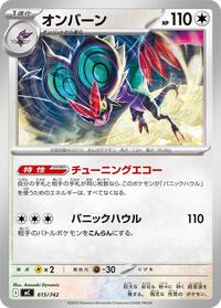 Noivern (615/742) [Start Deck 100 Battle Collection]