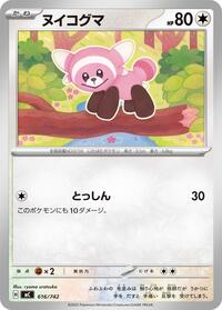 Stufful (616/742) [Start Deck 100 Battle Collection]