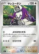 Oranguru (Mirror Holo) (618/742) [Start Deck 100 Battle Collection]