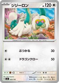 Drampa - 620/742 (620/742) [Start Deck 100 Battle Collection]