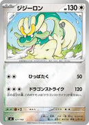 Drampa - 621/742 (Mirror Holo) (621/742) [Start Deck 100 Battle Collection]